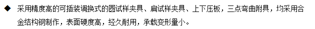 液晶顯示彈簧扭轉(zhuǎn)試驗(yàn)機(jī)（臥式）