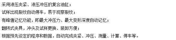 微機(jī)屏顯杯突試驗(yàn)機(jī)GBW-60B