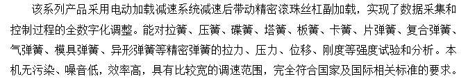 懸架扭桿彈簧扭力試驗(yàn)機(jī)